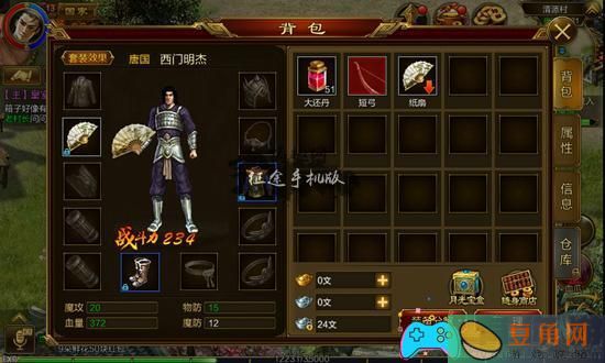 征途手游仙怎么加点属性教程(图1)