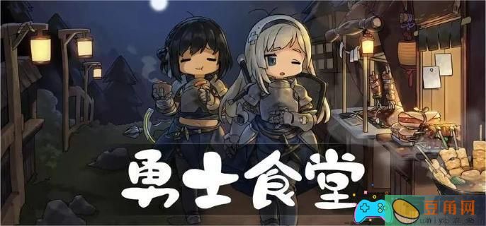 勇士食堂选什么角色好推荐(图1)