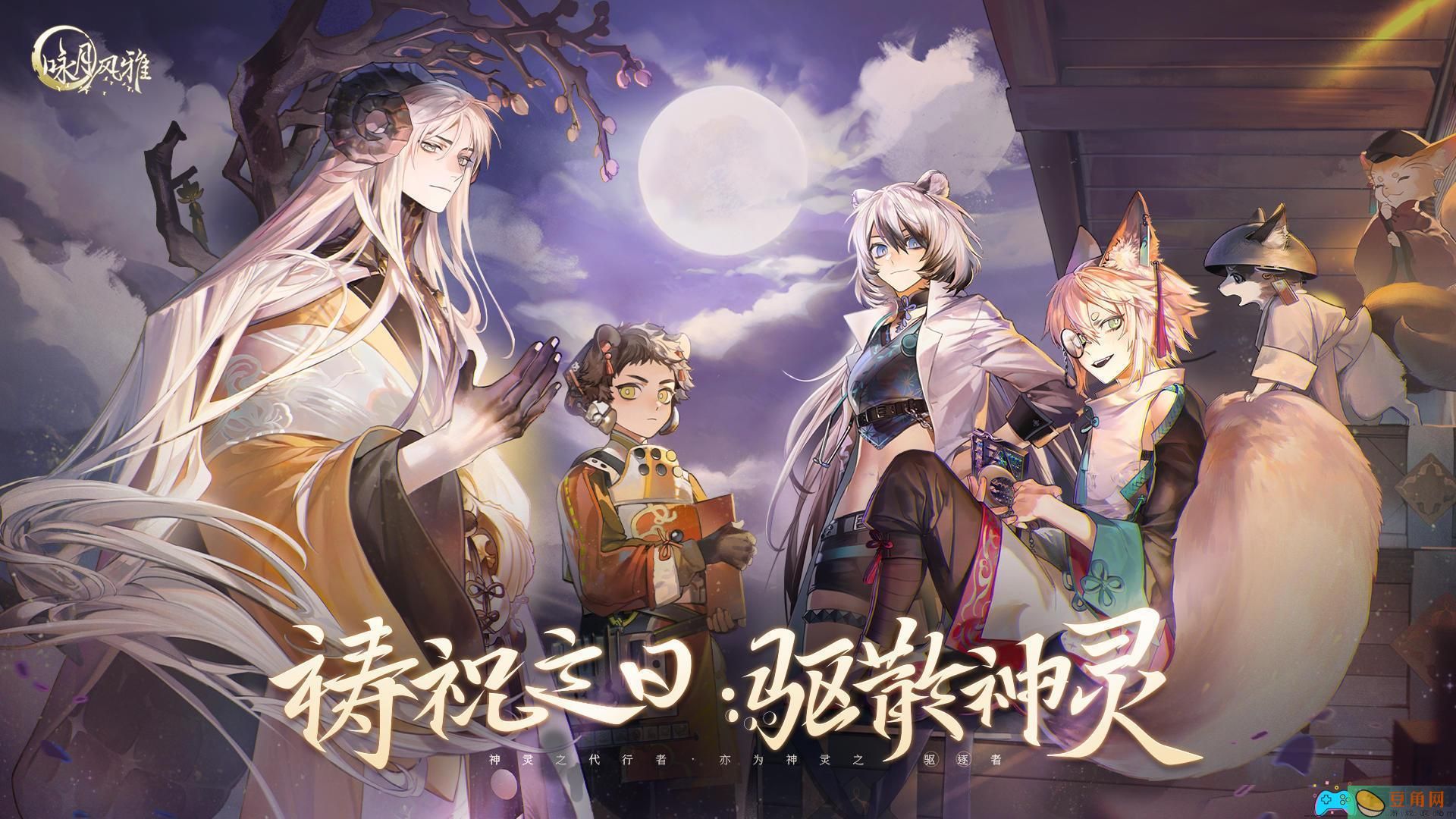 咏月风雅花间集祝者楼池角色怎么样介绍(图1)