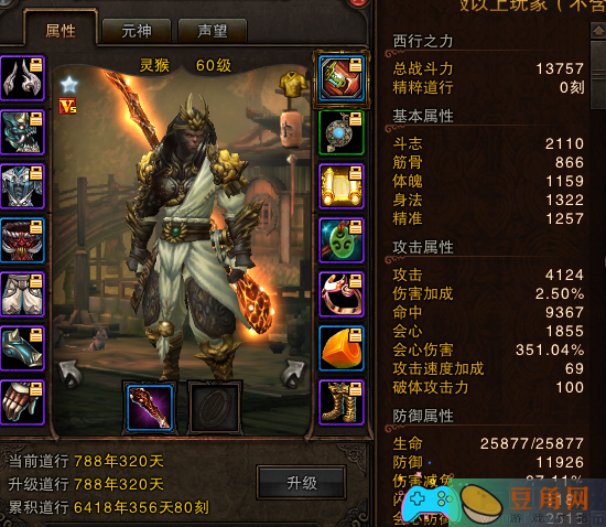 斗战神猴子通关刷图心得攻略大全(图1)