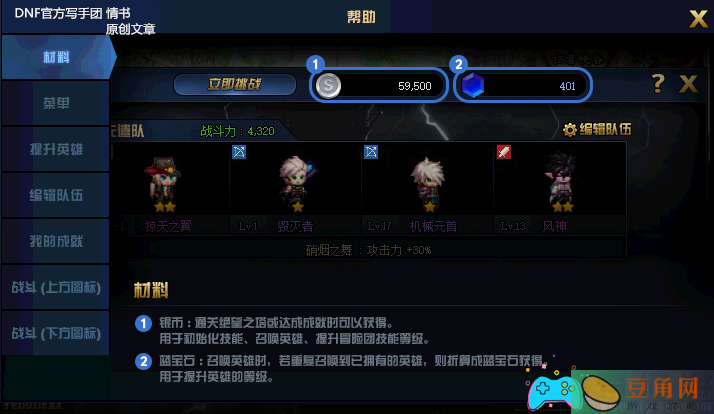 DNF地下城绝望之塔第七层如何通关游戏玩法(图1)