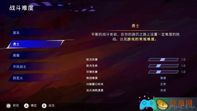 波斯王子如何速刷图文教程(图6)