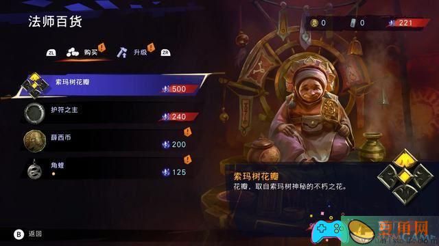 波斯王子如何速刷图文教程(图57)