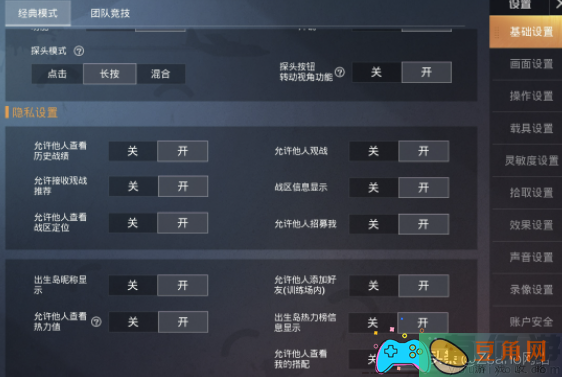 和平精英灵敏度怎么设置方法(图1)