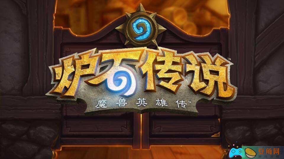 炉石传说新手怎么入门玩法介绍(图1)