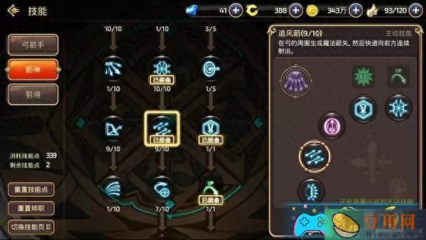 龙之谷狙翎天梯怎么快速上分教程(图1)