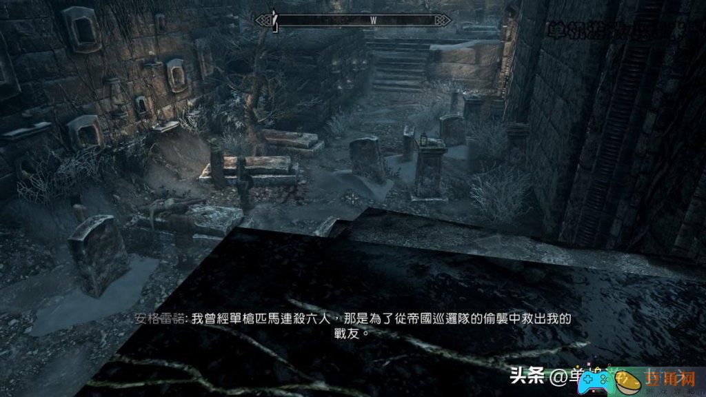 上古卷轴冰上之血任务怎么过关玩法(图1)