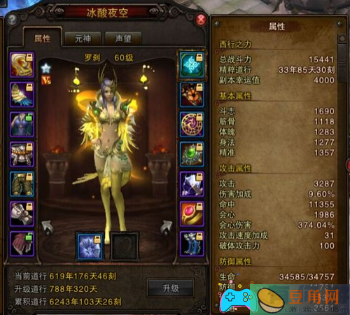 斗战神罗刹技能如何组合详细介绍(图1)