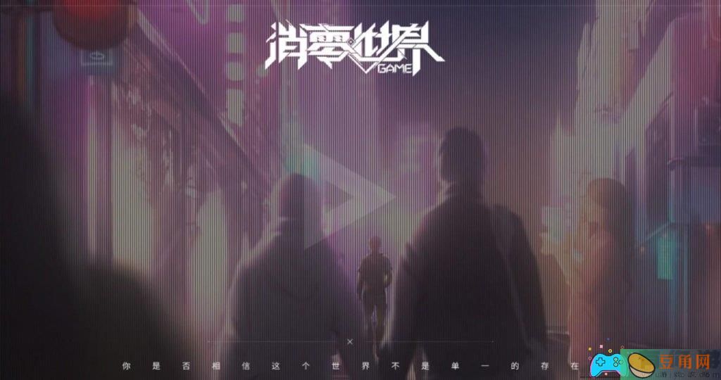 零世界好玩吗游戏体验评测(图1)