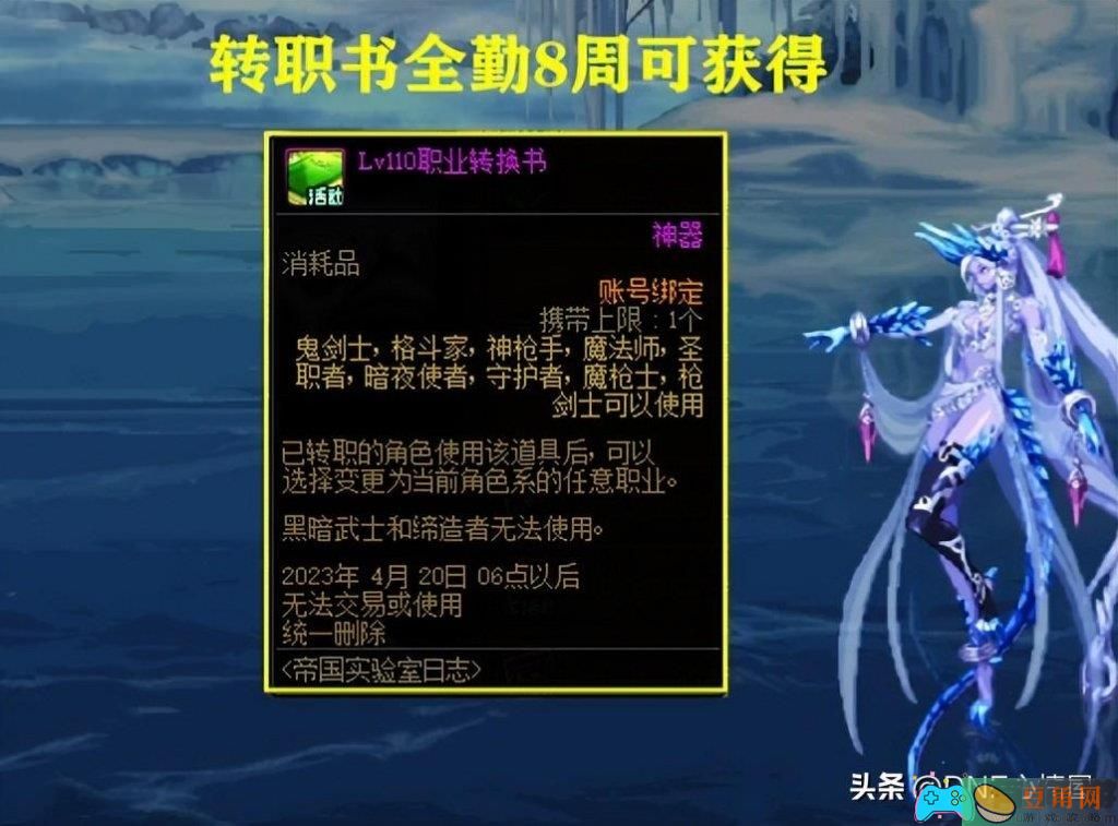 地下城dnf女鬼剑刷图转职什么职业好(图1)