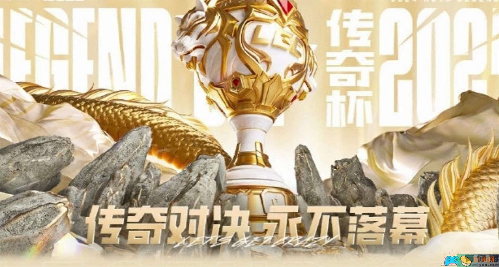 老头杯小组赛积分榜小组赛晋级情况(图1)