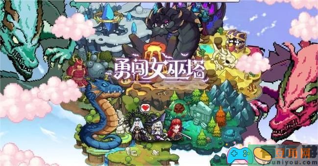 勇闯女巫塔怎么产出魔宠资源(图1)