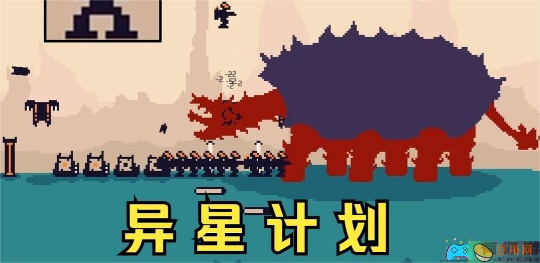 异星计划怎么完成成就攻略汇总(图1)