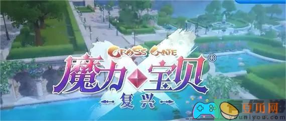 魔力宝贝复兴新手怎么开荒攻略(图1)