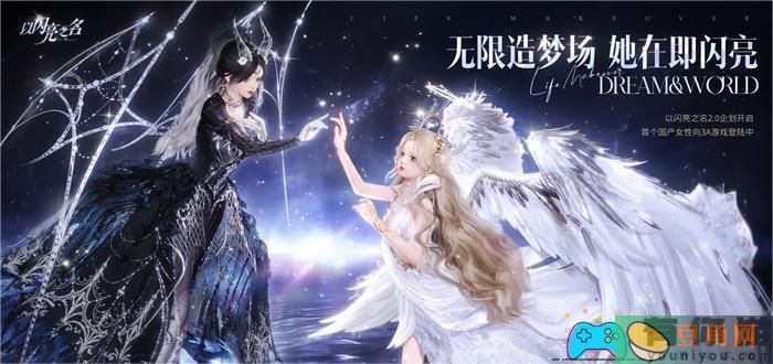 以闪亮之名错乱时空拍照礼包怎么样介绍(图1)