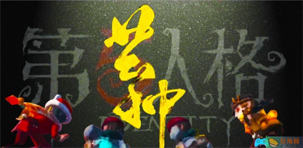 第五人格芒种线下活动场所在哪详细介绍(图1)