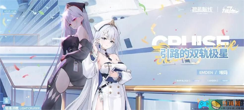 碧蓝航线绽放于辉光之城掉落物品介绍(图1)