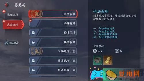 流星蝴蝶剑各武器怎么玩连招介绍(图1)