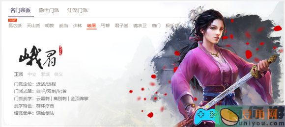九阴真经峨眉派怎么过关玩法详细介绍(图1)