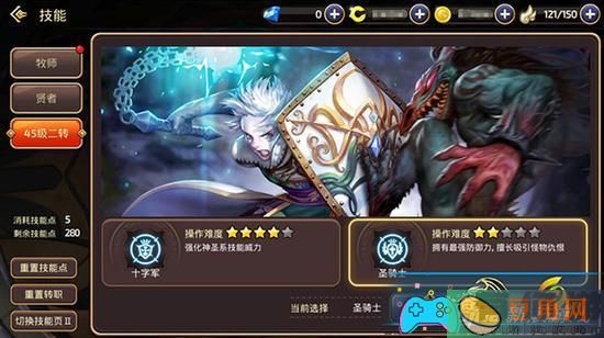 龙之谷手游圣骑士怎么加点攻略(图1)