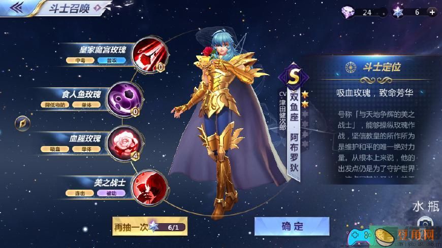 圣斗士星矢手游怎么通关攻略大全(图1)