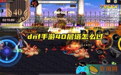 dnf手游怎么过40层塔零氪攻略(图1)