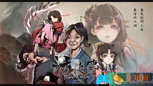 活侠传剧情事件怎么选择攻略大全(图1)