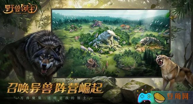 野兽领主：新世界物竞天择活动物品怎么选择推荐(图1)