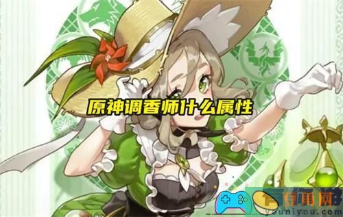 原神调香师角色曝光一览(图1)