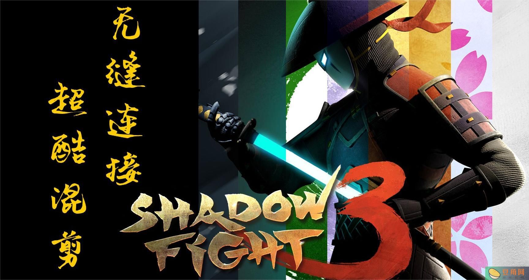 暗影格斗3怎么获取暗影套装方法(图1)