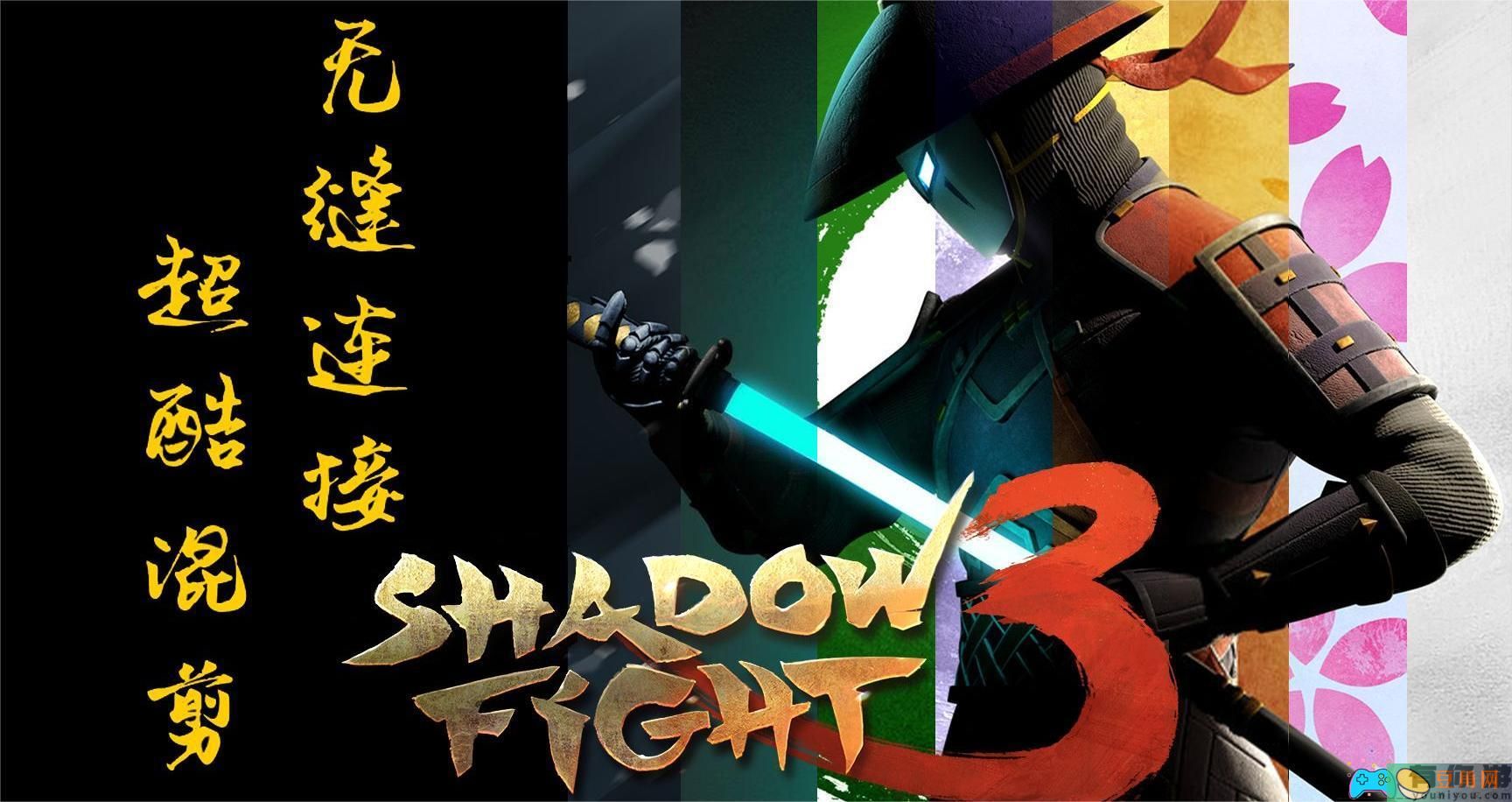 暗影格斗3怎么获取暗影套装方法(图1)