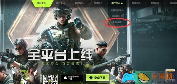 萤火突击兑换码怎么使用方法介绍(图1)