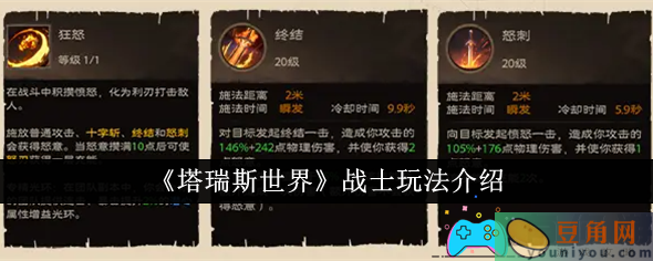 塔瑞斯世界战士怎么玩法介绍(图1)