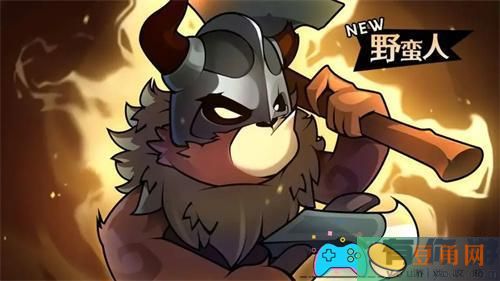 迷雾大陆怎么玩野蛮人流派攻略(图1)