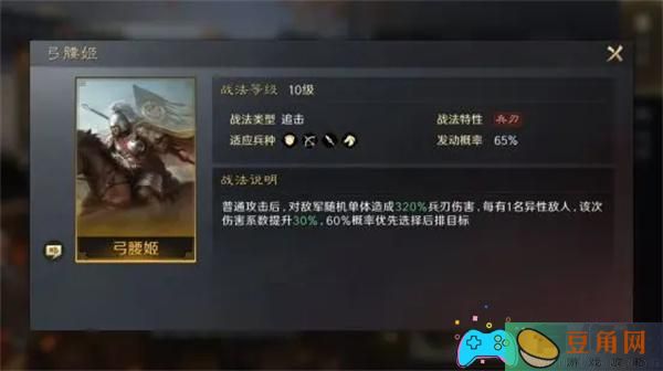 三国谋定天下怎么培养孙尚香攻略(图1)