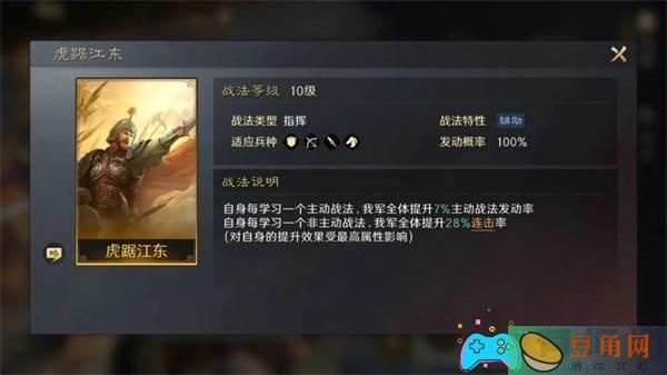 三国谋定天下怎么培养孙权攻略(图1)