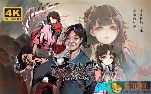 活侠传正式版上线时间什么时候(图1)