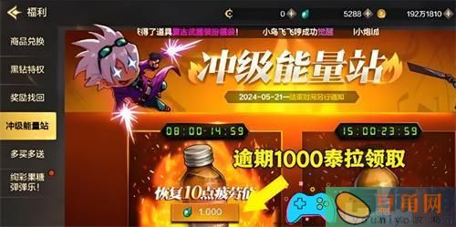 DNF手游疲劳药怎么获得的三种方法(图1)
