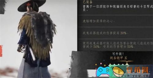 对马岛之魂最强铠甲是什么(图1)