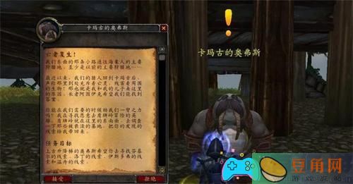 魔兽世界巫妖王之怒声望攻略大全(图1)