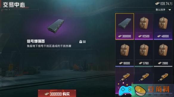 和平精英怎么选地铁逃生玩法道具推荐(图1)