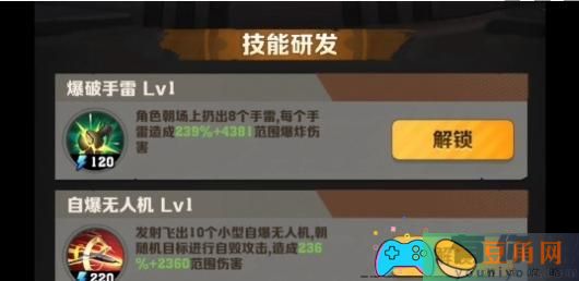 向僵尸开炮流派技能怎么选择攻略(图1)