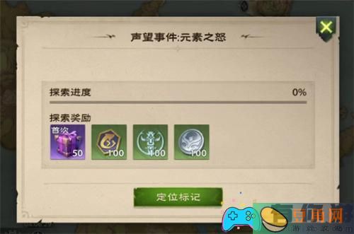 塔瑞斯世界声望事件攻略(图1)