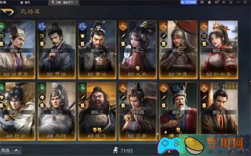 三国谋定天下有哪些核心武将排名(图1)
