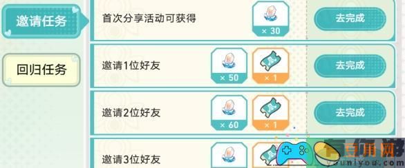 崩坏星穹铁道重返群星之旅网页活动怎么玩介绍(图1)