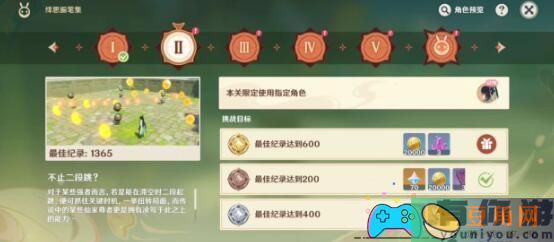 原神绎思振笔集怎么通关方法(图1)