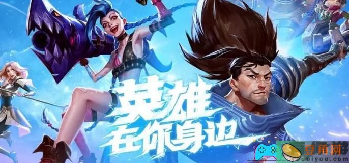 英雄联盟手游怎么获取玉剑传说无劫劫方法(图1)