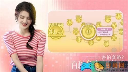 完蛋我被美女包围了手游预约入口是多少(图1)