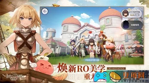 仙境传说RO新启航官网下载入口是什么(图1)