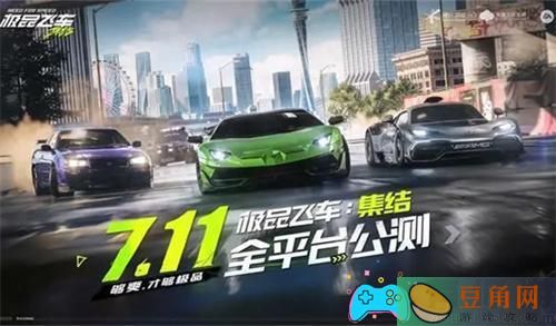 极品飞车上线时间集结什么时候(图1)